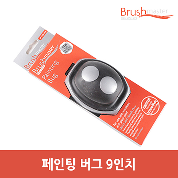 페인팅버그 9인치(228mm)